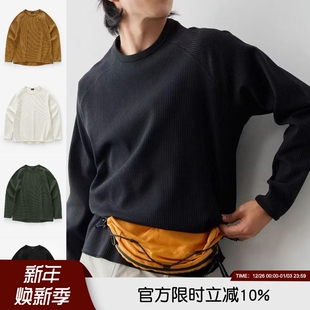 意奢重磅轻质新型华夫格吸汗速干弹力透气男士 T恤卫衣潮 秋冬长袖