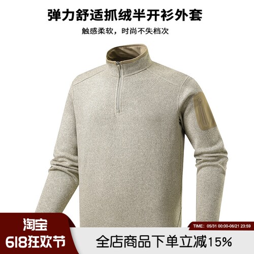 秋冬半拉链防风保暖抓绒衣男外套