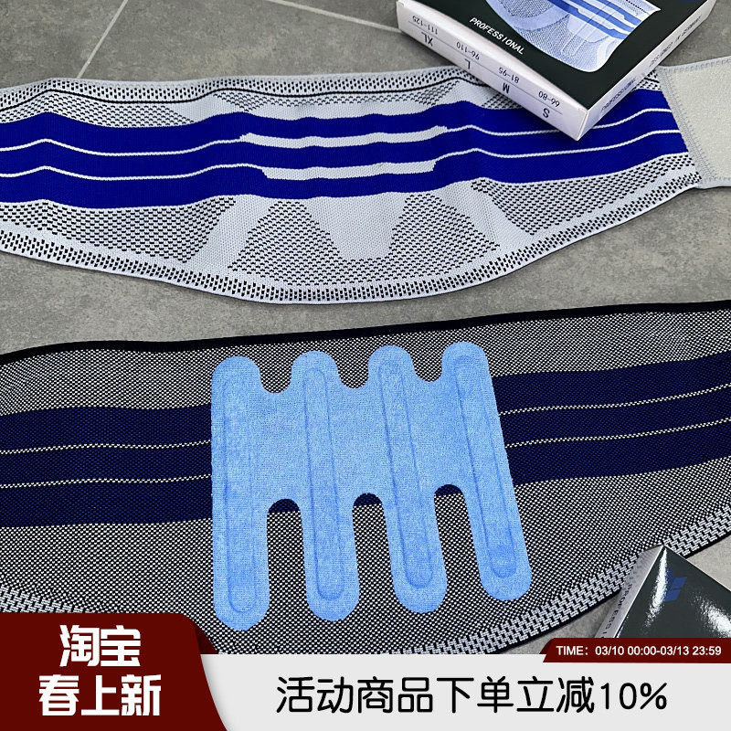 多带2个！德单运动健身装备 3D针织嵌入式硅胶垫减压运动护腰护具