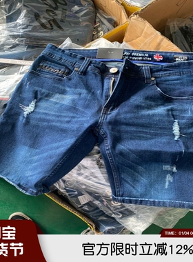 清仓换！英式PREMIUM STRETCH超强弹力男士夏季牛仔裤短裤
