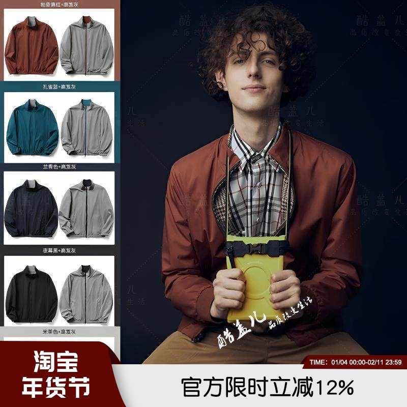 都市精英/型男标配 双面穿高端春季老钱风夹克防风保暖立领外套男,男装,夹克,淘宝优惠券,粉丝福利购,淘宝优惠卷