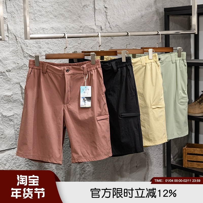 户外轻量！速干透气！夏季男士四面弹松紧腰百搭休闲百搭运动短裤,男装,休闲裤,淘宝优惠券,粉丝福利购,淘宝优惠卷