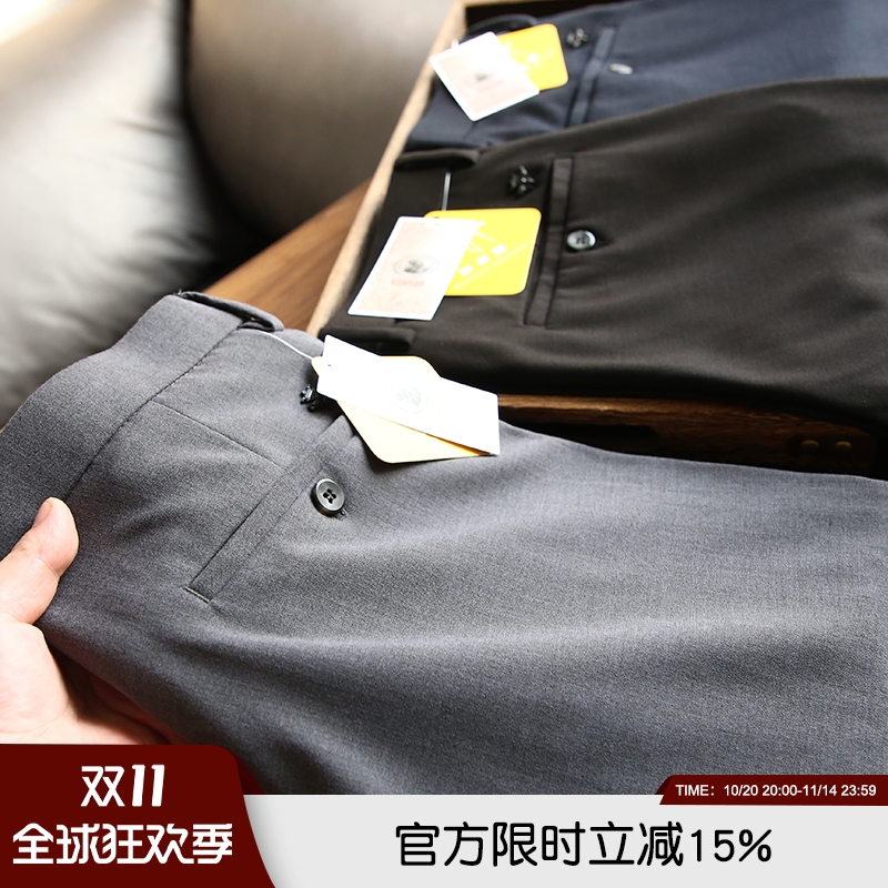 绵羊毛混纺抗皱高垂坠商务休闲裤