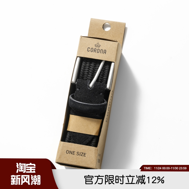 79欧 少见好货 男士商务休闲弹力不勒腰电镀合金扣头立体编织腰带