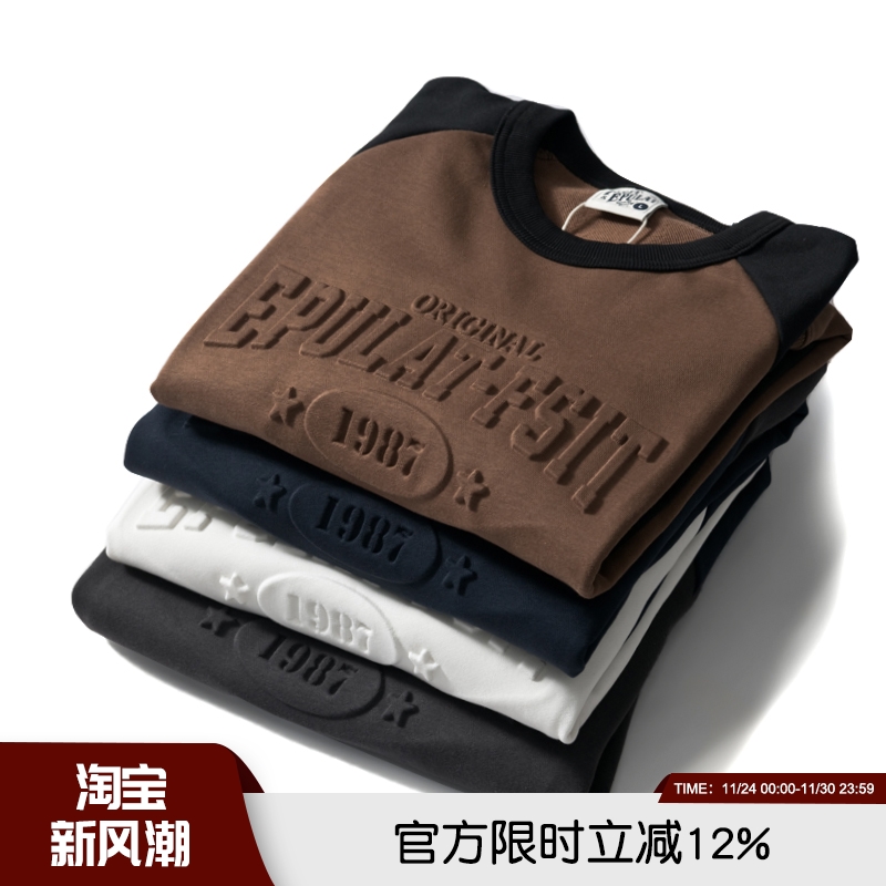 轻潮撞色宽松T恤衫长袖