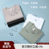 5A抗菌 无痕压胶液氨高端夏季 男女情侣短袖 COOL凉感 T恤打底衫 潮