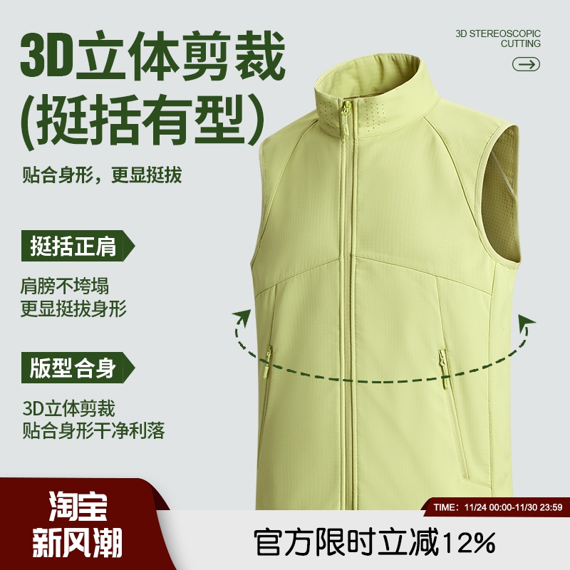 山系机能抗撕裂轻暖开衫背心马甲