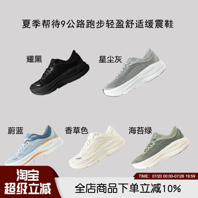 真气垫！专业公路马拉松跑鞋男女情侣透气飞织缓震防滑休闲运动鞋