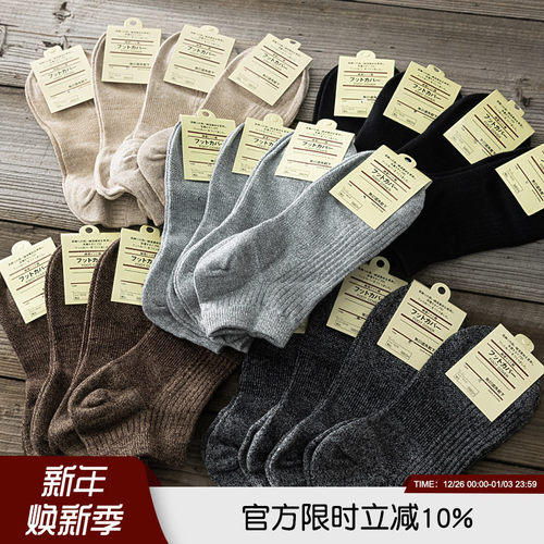 日单舒适棉质柔软防汗编织运动袜