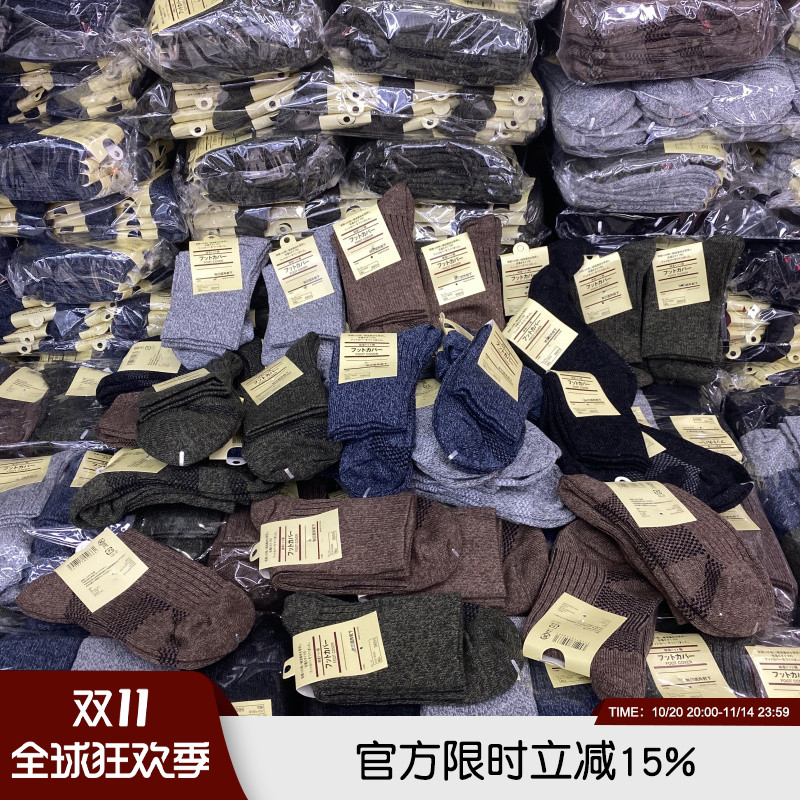 秋冬岛国男士防臭吸汗纯色长袜