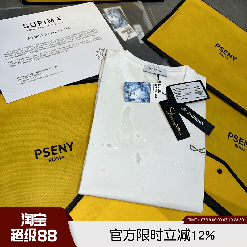 80支双面丝光PIM@棉液氨工艺T恤