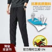 90白鸭绒 男士 冬季 一条可过冬 立体压胶保暖休闲防风防水羽绒裤