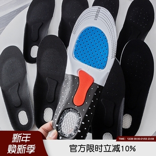 男女碳化透气防臭全掌运动鞋 蜂窝硅胶 垫增高垫 刚需品 专业级