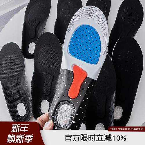 专业级刚需品蜂窝硅胶运动鞋垫