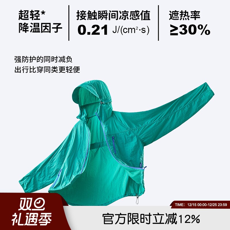 UPF50+轻量可收纳防晒衣服外套