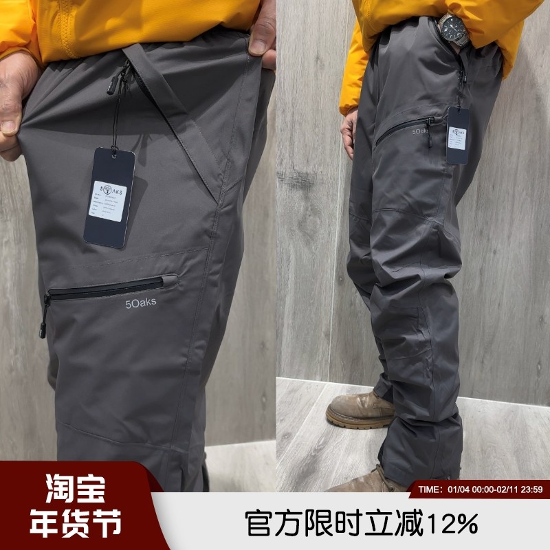 磐石品质 德系高端户外防风雨轻型透气弹力松紧腰直筒冲锋休闲裤,男装,休闲裤,淘宝优惠券,粉丝福利购,淘宝优惠卷