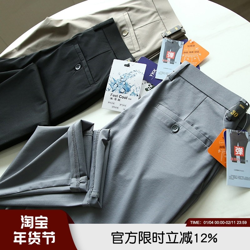 口碑线款！冰丝面料！高弹舒适男夏季新款商务清凉透气弹力休闲裤,男装,休闲裤,淘宝优惠券,粉丝福利购,淘宝优惠卷