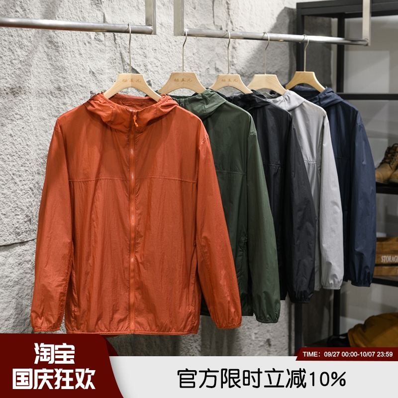 高端防紫外线皮肤夹克连帽外套