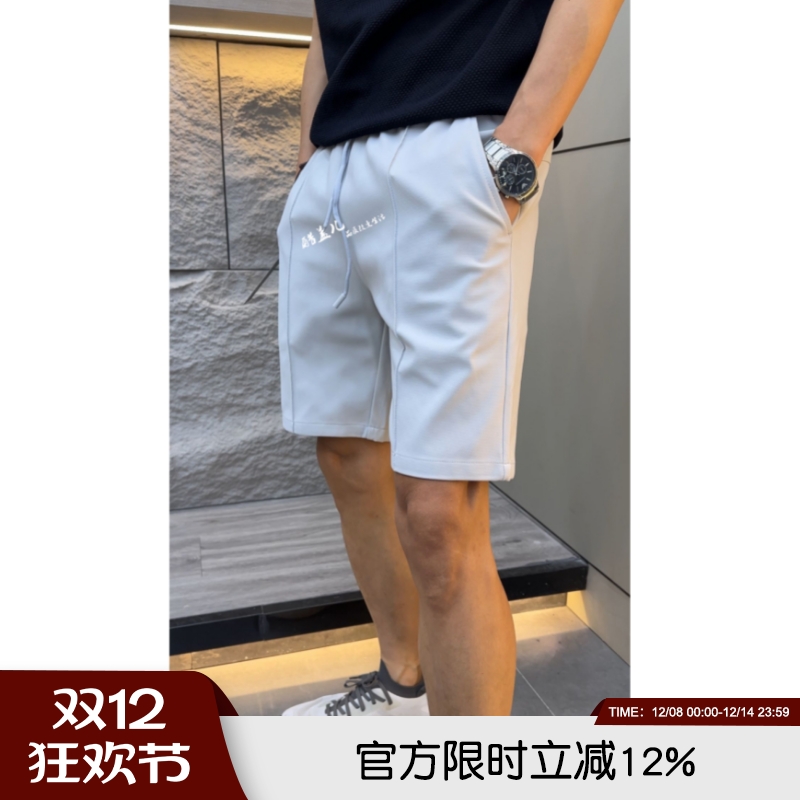 男士弹力松紧腰柔软透气短裤