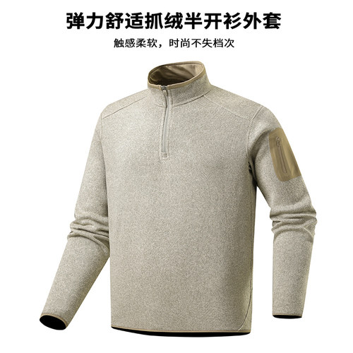 秋冬半拉链防风保暖抓绒衣男外套