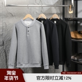 轻奢品质 复古亨利领 高端秋季 柜599 男士 亲肤透气百搭休闲卫衣