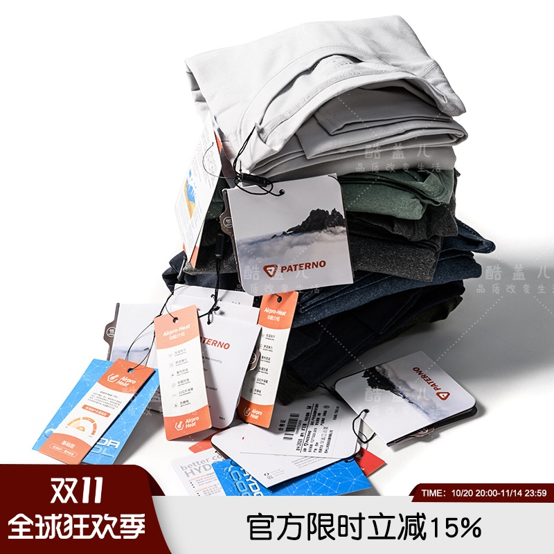 低海拔基础层保暖磨绒长袖打底衫
