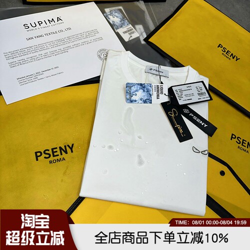 80支双面丝光PIM@棉液氨工艺T恤