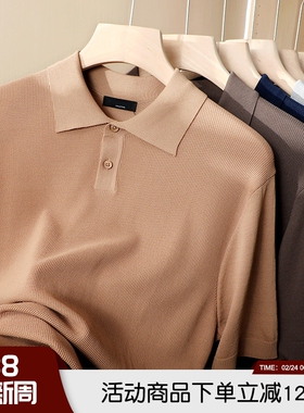 痞帅儒雅 韩单牛货 DEO科技面料 波罗针织工艺夏季短袖翻领POLO衫