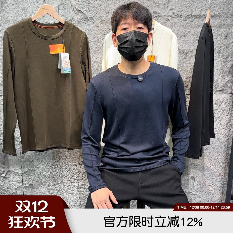 意奢老钱风2025秋冬新款男士华绒绵羊毛软糯保暖舒适长袖打底衫潮