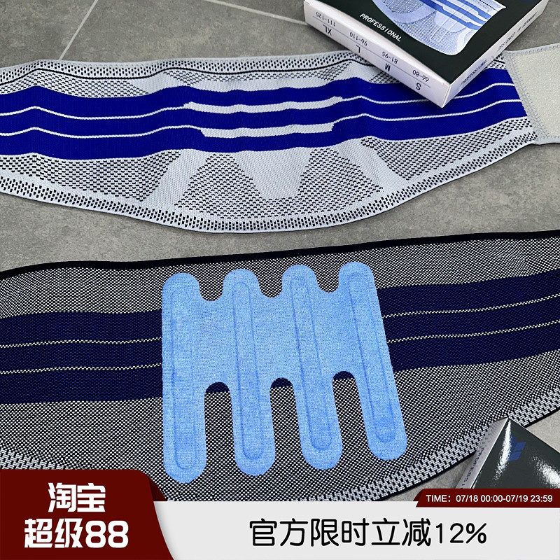 3D针织嵌入式硅胶垫减压运动护腰