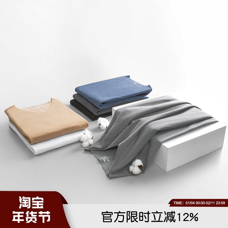 双面纳米绒毛！轻盈贴肤更保暖！秋冬男简约百搭V领长袖打底衫T恤,男装,T恤,淘宝优惠券,粉丝福利购,淘宝优惠卷