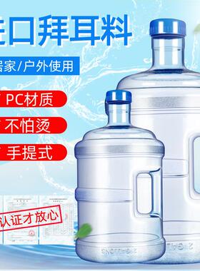 饮水机水桶 家用纯净水桶 小区打水桶空桶 户外盛水桶储水桶7.5升