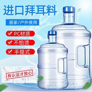饮水机水桶 家用纯净水桶 小区打水桶空桶 户外盛水桶储水桶7.5升