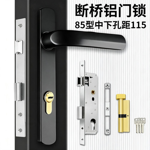智维断桥铝门锁把手黑色85型115孔断桥铝锁芯单点8525/30多点锁体