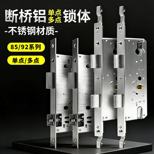 断桥铝合金门锁体可开发票