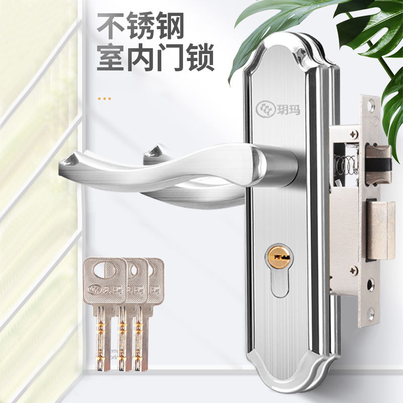 玥玛房间门锁卧室换锁锁具不锈钢