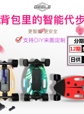 迷你甲壳虫智能电动滑板初学者便携无线遥控小鱼板上班族代步神器