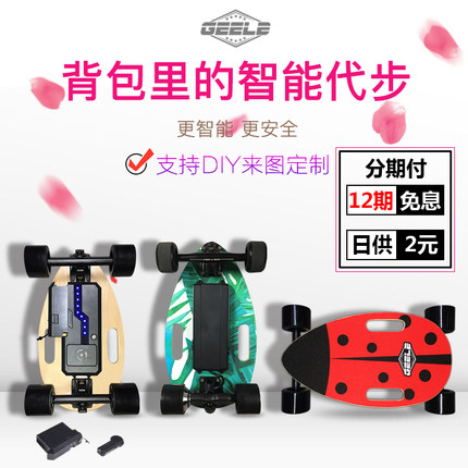 迷你甲壳虫智能电动滑板初学者便携无线遥控小鱼板上班族代步神器