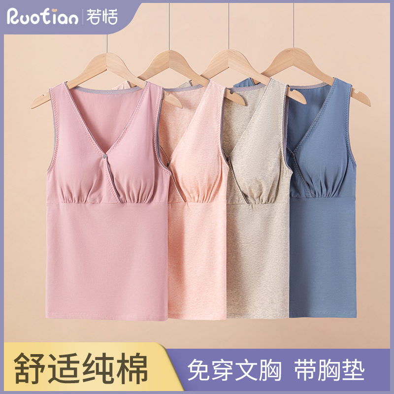 若恬哺乳背心免穿文胸可拆卸胸垫