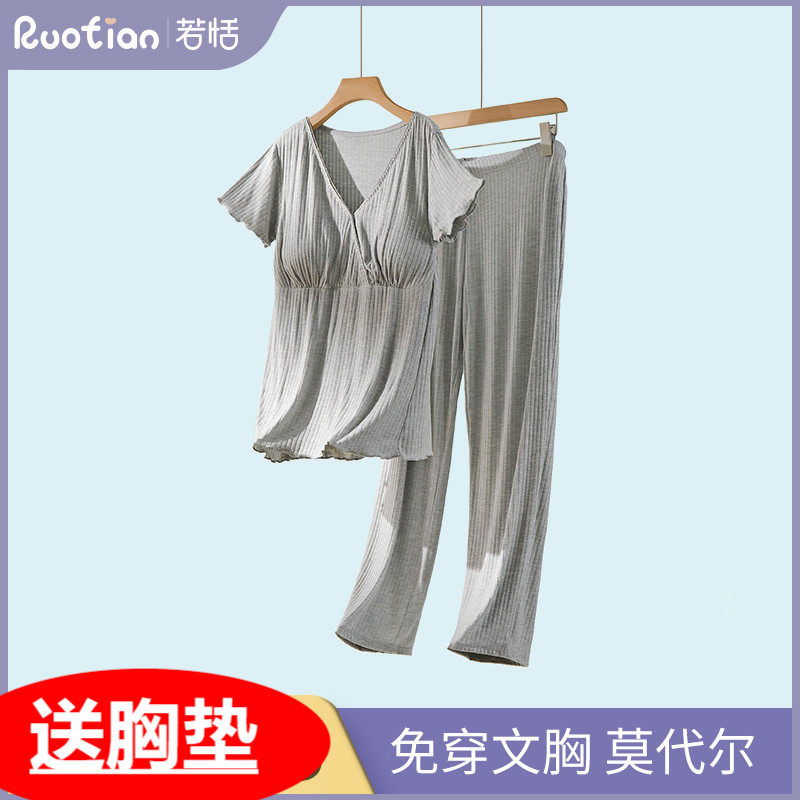 莫代尔短袖喂奶夏月薄款长裤