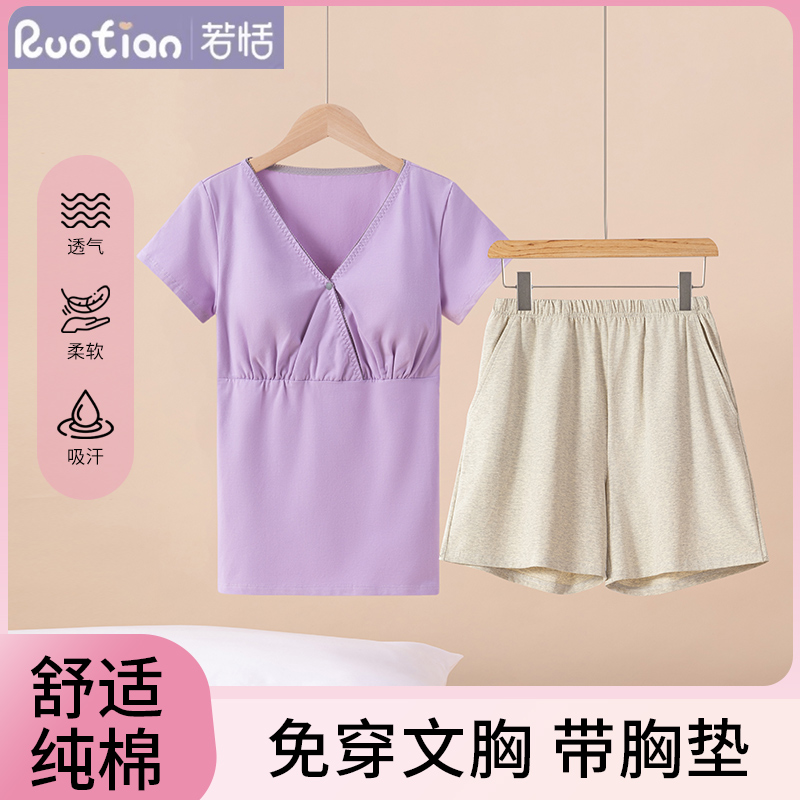 月子服哺乳短袖短裤套装夏季纯棉孕妇睡衣薄款产后居家服喂奶衣7