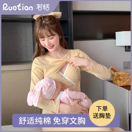 吸汗产后喂奶哺乳怀孕期月子服
