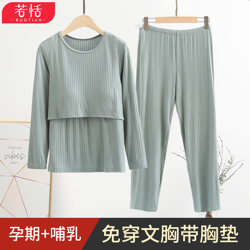 月子服孕妇哺乳睡衣春秋季产后8夏季7月份薄款喂奶衣产妇家居服坐