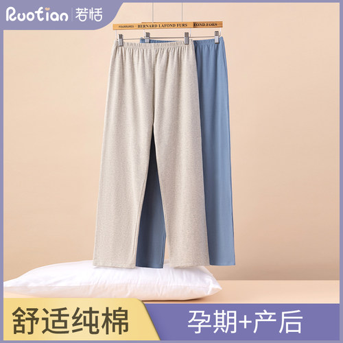 若恬无调节带纯棉裤子