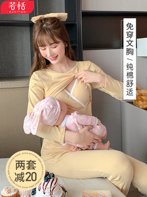 月子服纯棉春秋冬季吸汗产后喂奶哺乳睡衣孕妇秋衣秋裤套装怀孕期