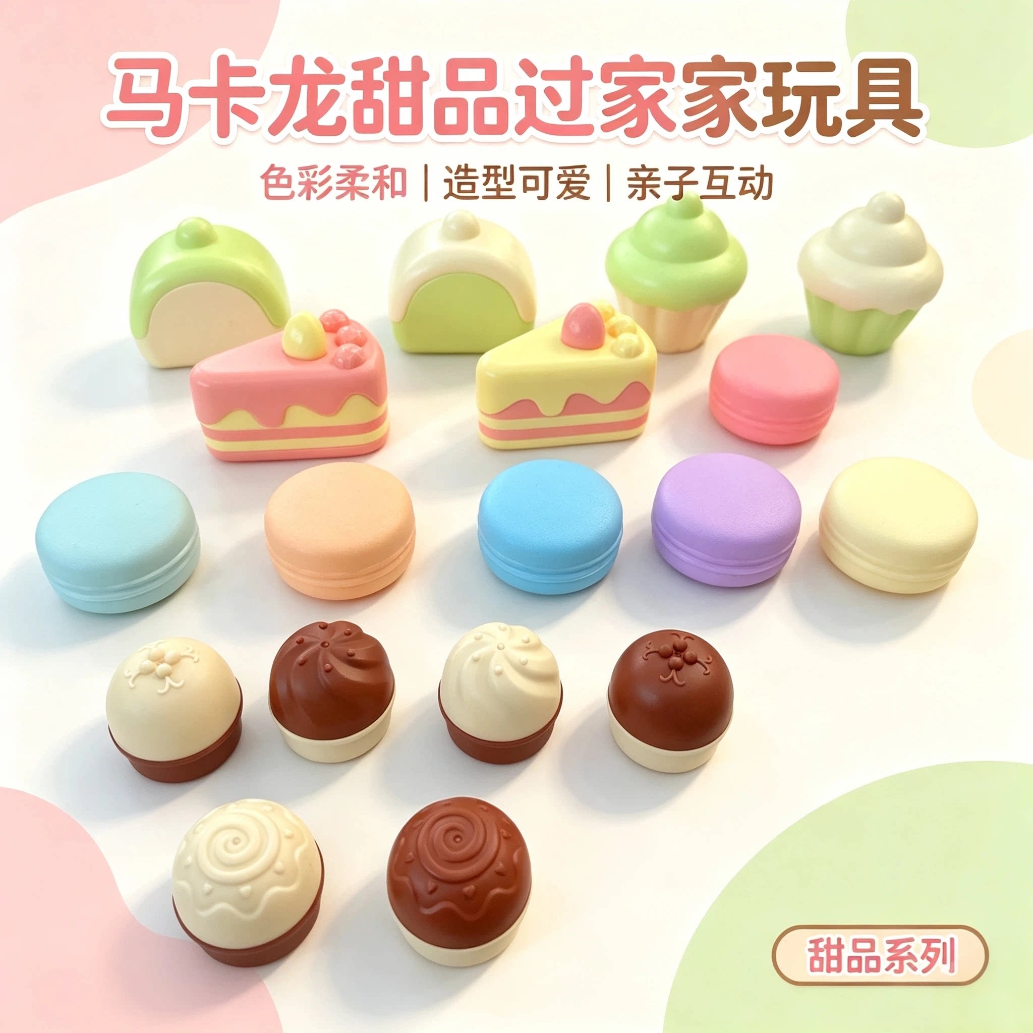 儿童马卡龙甜品过家家玩具仿真蛋糕女孩下午茶角色扮演点心3-6岁