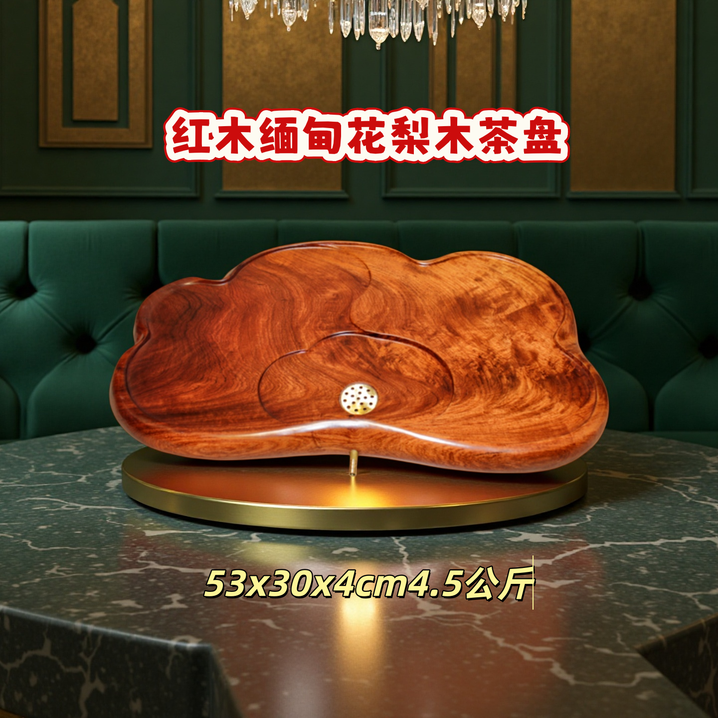 国标红木实木茶盘整木手工雕刻茶板茶海花梨木办公室家用茶具茶盘