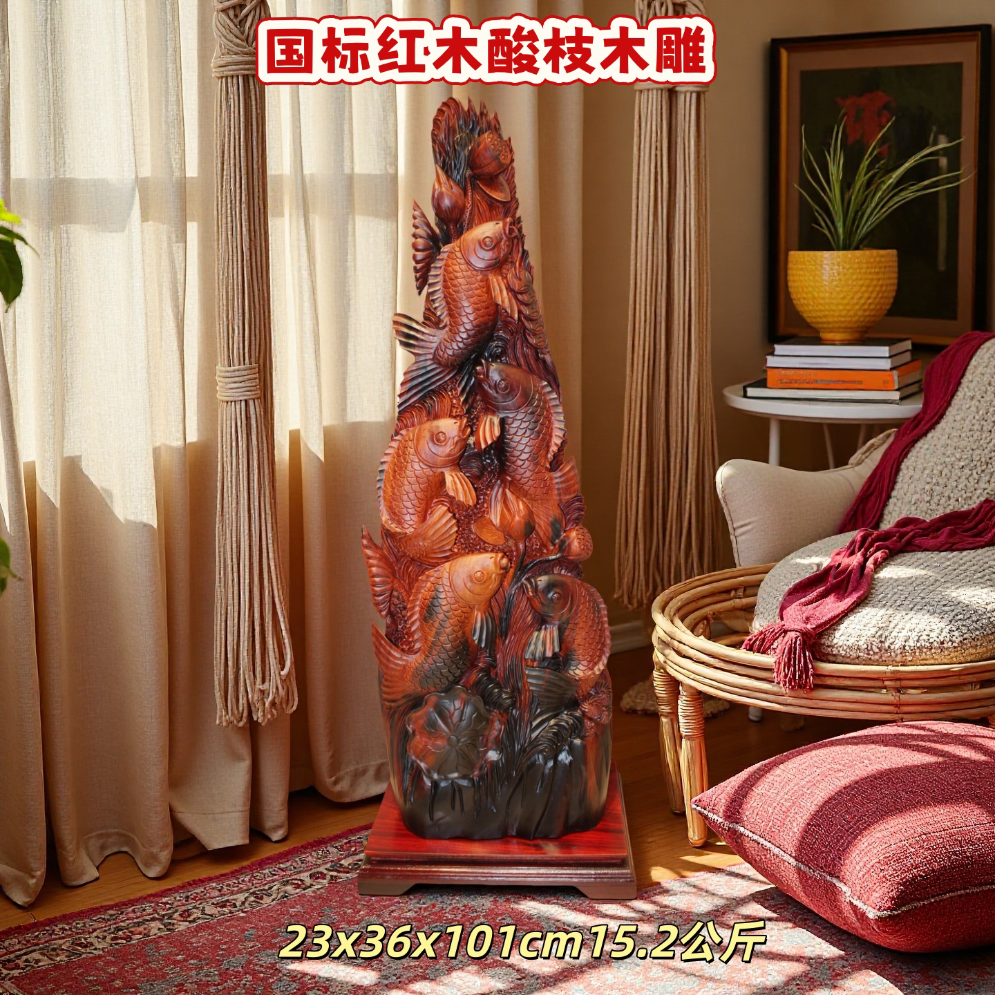 红木根雕鲤鱼摆件国标交趾黄檀根雕祥瑞客厅摆件酸枝木雕年年有余图片
