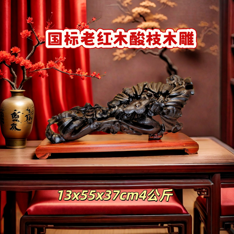 红木木雕如意摆件中式五福临门