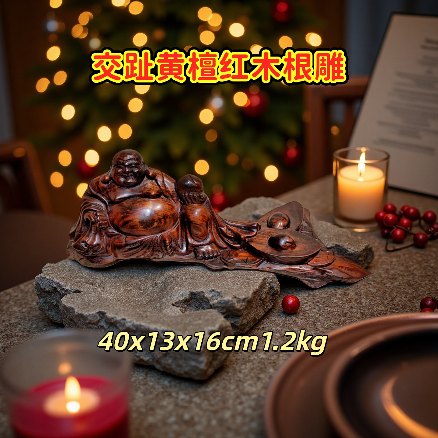 酸枝木根雕弥勒佛中式红木雕佛像手工实木笑佛红木弥勒佛桌面摆件